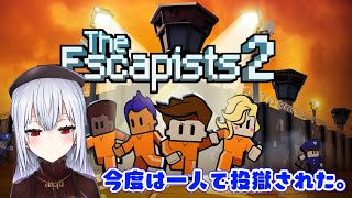 [Vtub] 葉加瀬冬雪 the escapists 2