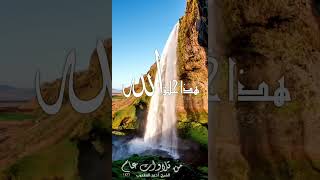 صورة تلاوة من سورة لقمان