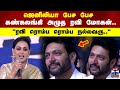 Ravi Mohan Genelia ஜெனிலியா பேச பேச கண்கலங்கி அழ�
