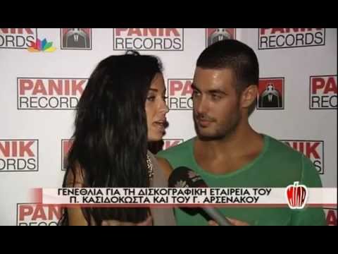 Kostas Martakis & Eleni Foureira - Panik Records Party 2012 (Mila)