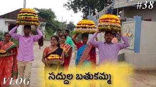 Saddula Bathukamma | my village show | telugu vlog #38