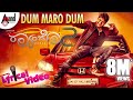 Raambo 2 Dum Maro Dum Kannada Lyrical Video Song Aditi Sagar Arjun Janya Sharan G K