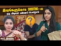 புடிச்ச ஒருத்தவுங்கள Surprise பண்ண போறோம் 