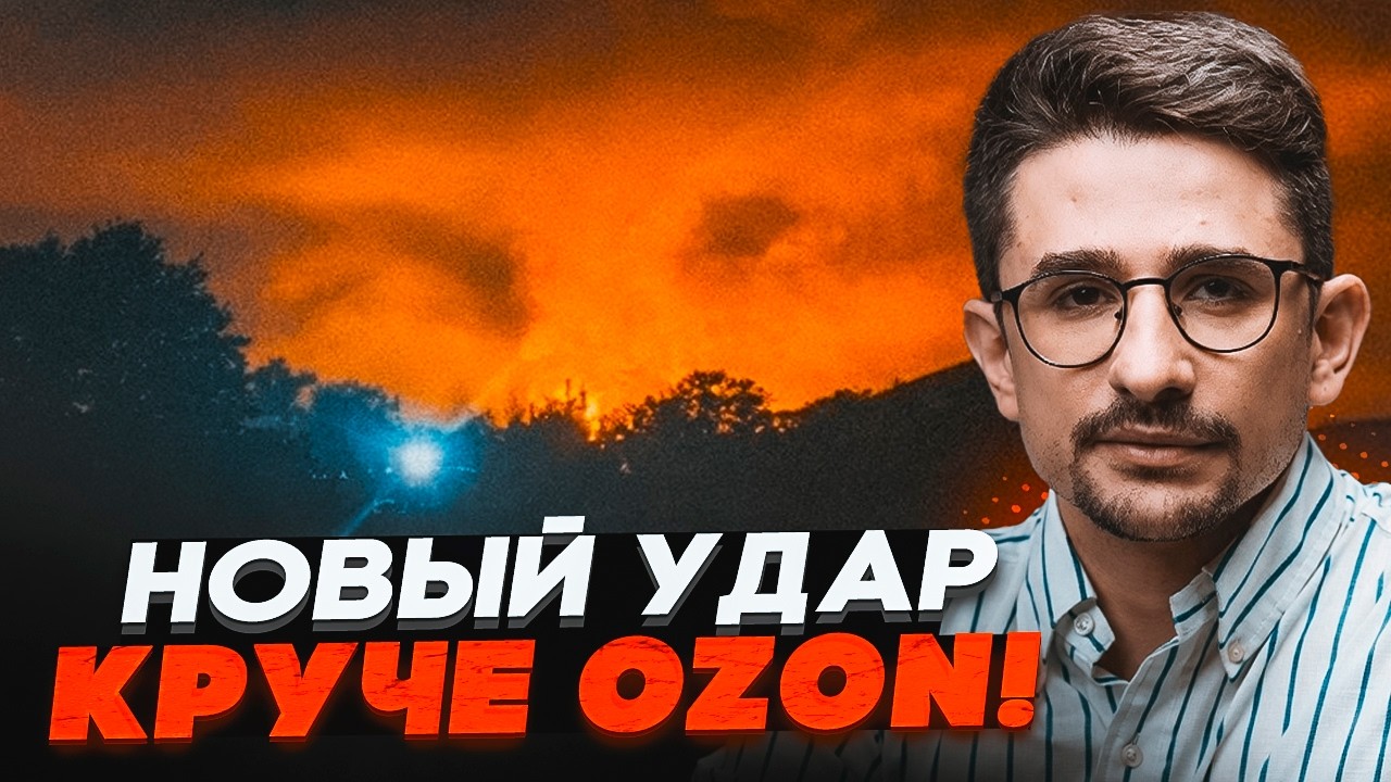 ⚡️9 ХВИЛИН ТОМУ! НАКРИЛИ ЗАВОД ДЛЯ «СМЕРЧІВ». Горить Астраханський ГПЗ. У РФ 