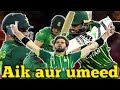 Pakistan Vs South Africa World Cup 2022