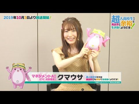 Комментарий от Рины Хидаки