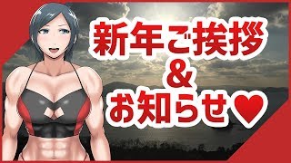 【御用始め！】2019年のご挨拶とお知らせ！！