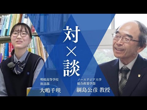 高校生が聞く「裁判官の仕事」