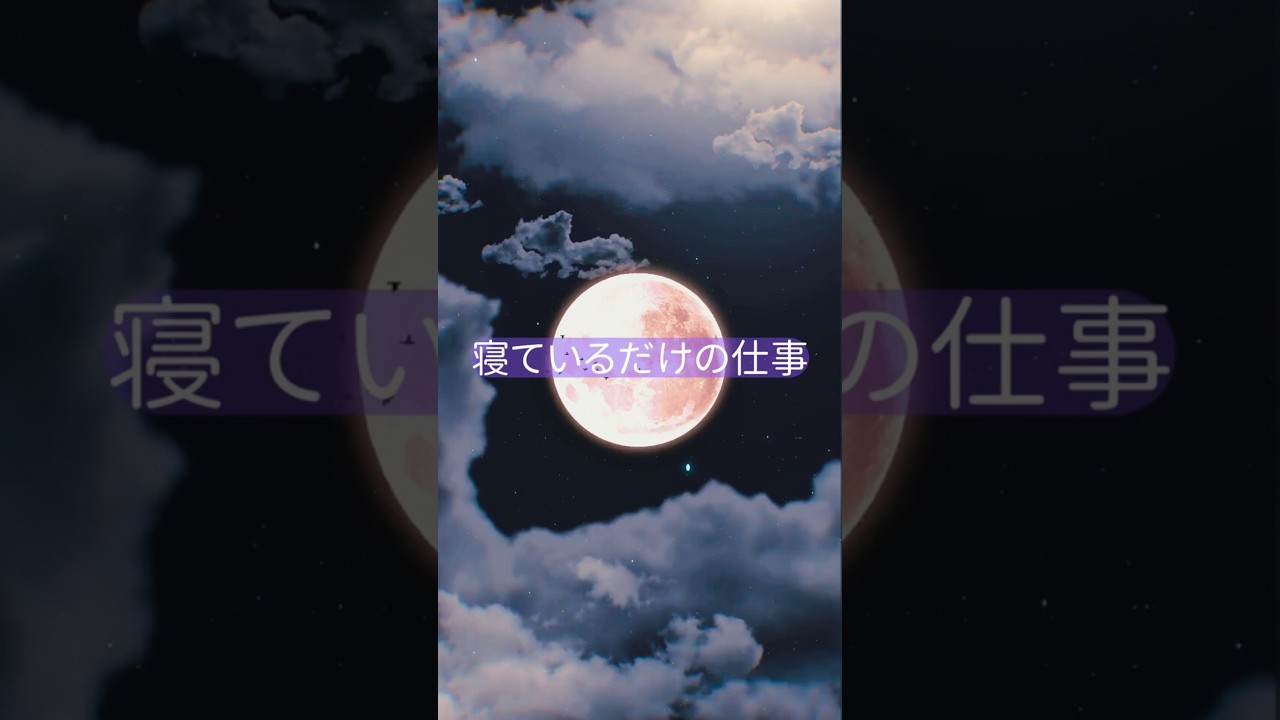 1分でホッと眠れるやさしい物語｜寝落ち歓迎・完全無音朗読・眠れない夜にそっと寄り添う昔話 #shorts #癒し #寝ながら聞ける #安眠 #恋愛 #寝ながら聞ける #安眠 #恋愛 #寝ながら聞ける