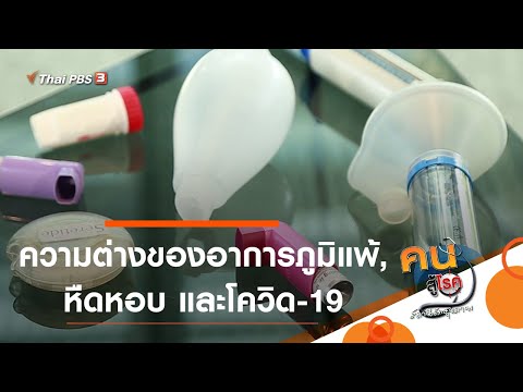 อาการ
