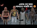 কি করবো এবার The Twins Mulo The Gamer Bengali Gameplay
