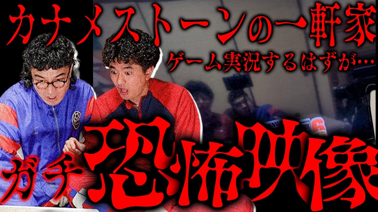 【考察求ﾑ】マジで閲覧注意かも。磁場が狂った家で撮れたヤバすぎる映像