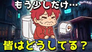 【大人のラジオ】トイレが長い人の真実。