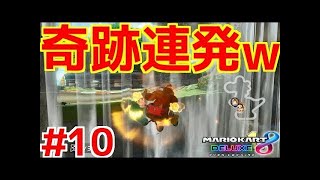 【世界６位】200㏄リボンロード 1:21.623 【MK8DX】【マリオカート8 デラックス】【タイムアタック】