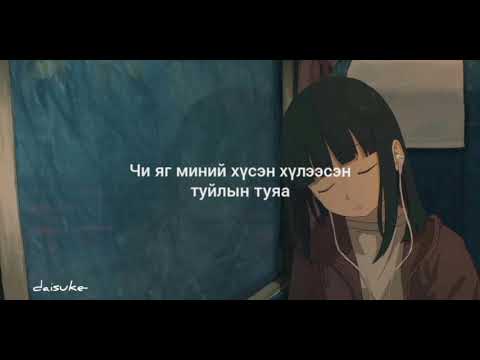 TENNE x NAMONE - 6am (Lyrics)