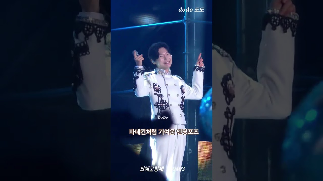 엔딩요정#진해군항제 #김용빈 #미스터트롯3