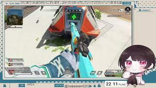【まったり配信】少しだけAPEXソロラン