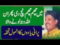 Main Cham Cham Nachdi Phiran Allah Ditta Lonay Wala