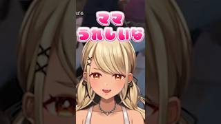 反抗期小柳ロウ、我が子の成長がうれしいギャルママ神成きゅぴ #vtuber #ぶいすぽ #切り抜き#神成きゅぴ #madtown