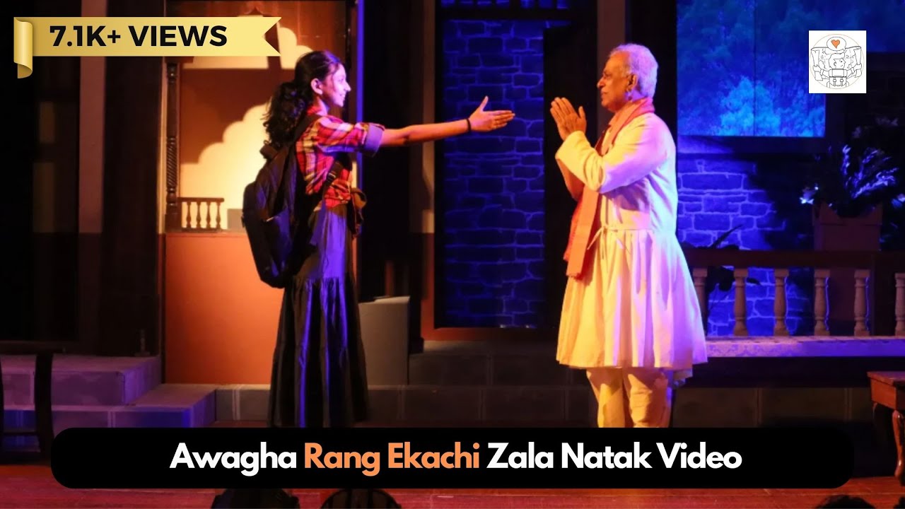Awagha Rang Ekachi Zala Natak Video | 2023 | Sandesh Bendre's 100th Set | Musical Marathi Play