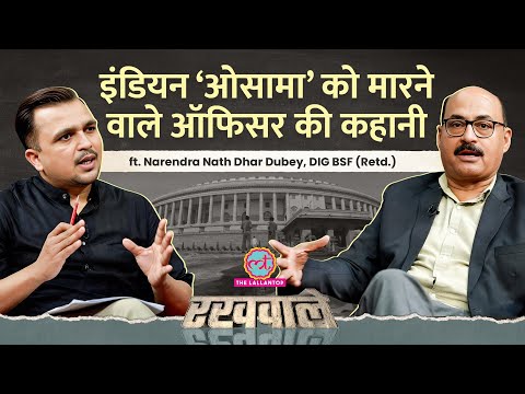 India’s Most Wanted Gazi Baba को मारने वाले ऑफिसर Narendra Nath Dhar Dubey की कहानी | Rakhwale