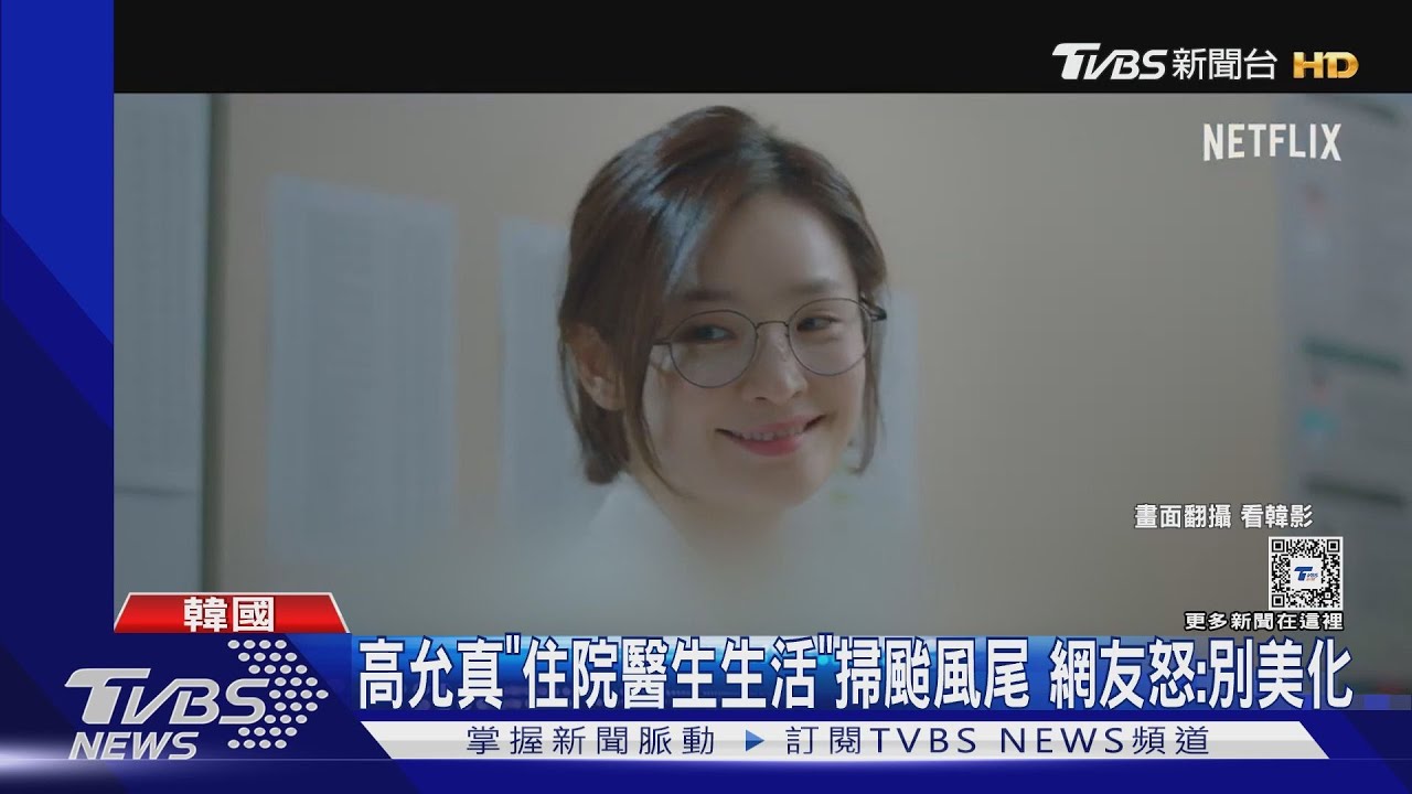韓國住院醫師罷工擴大 《住院醫生生活》衰掃颱風尾被拒看!
