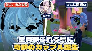 告白が全滅する島で神をやっているレイネさん【ホロライブID日本語翻訳】