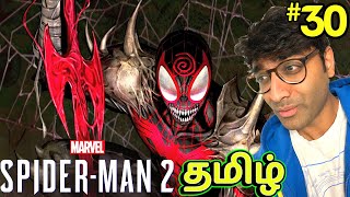 The King in Black | PS5 Marvel's Spiderman 2 tamil gameplay பகுதி # 30