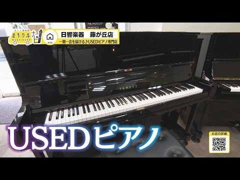 まちクルナビ　日響楽器　藤が丘店