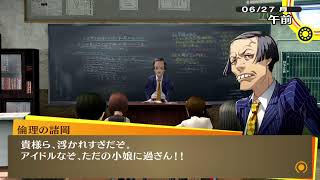 [P4G]今さら初見プレイ#3[ネタバレ可]