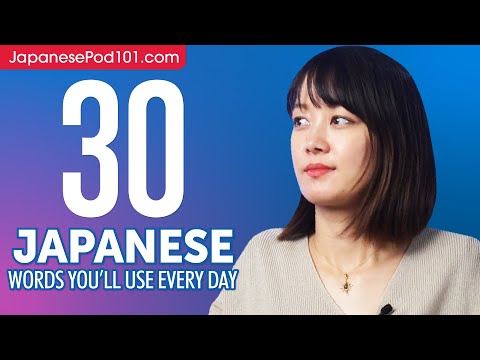 30 Japanese Words You'll Use Every Day - Basic Vocabulary #43