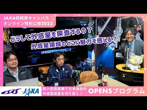 このカメラは直接系外惑星探査を目的としています