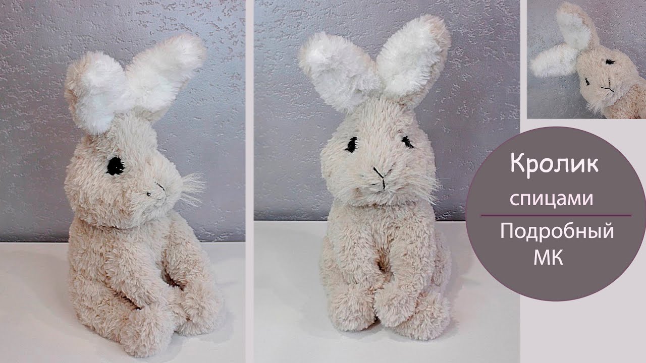 Безумно милый Кролик спицами 