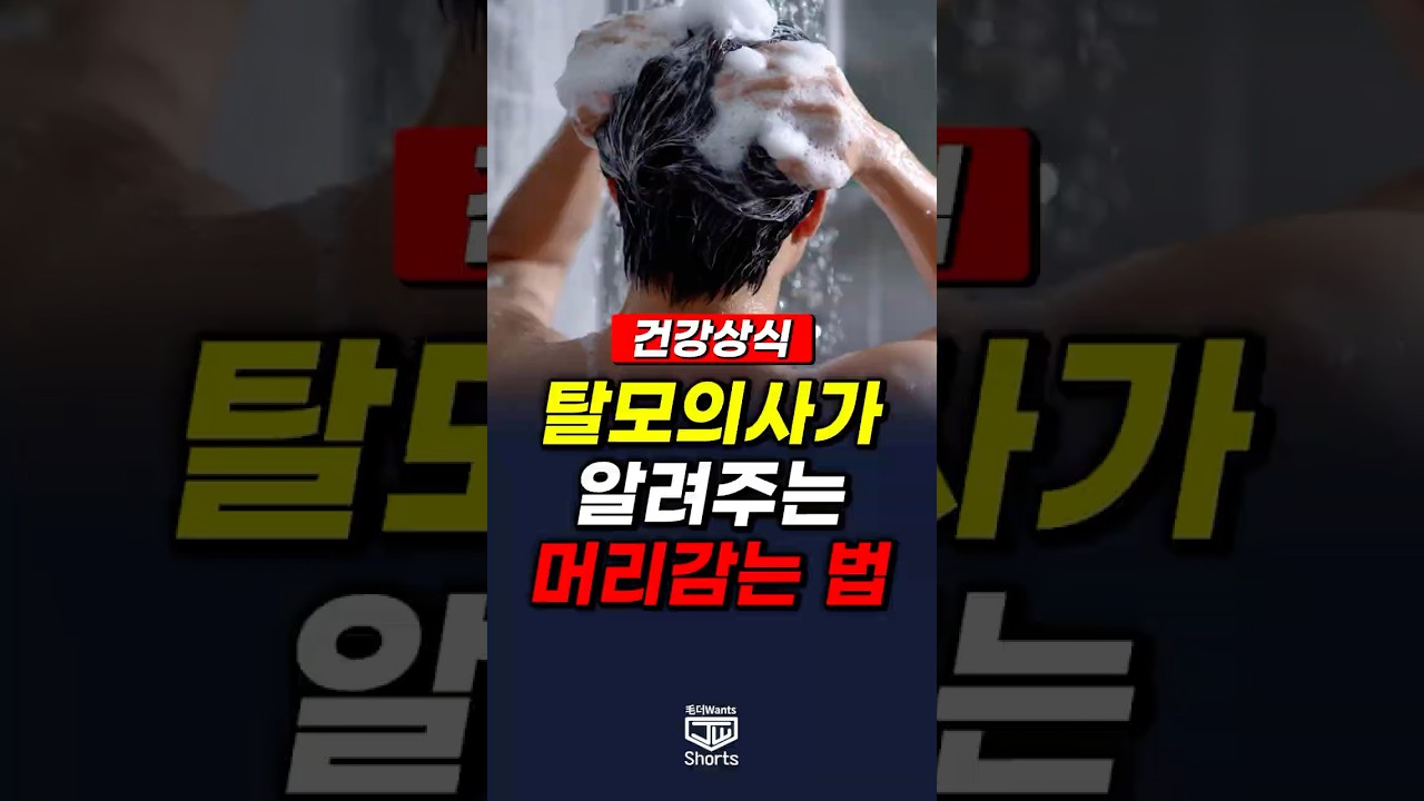 더원츠의원 숏폼