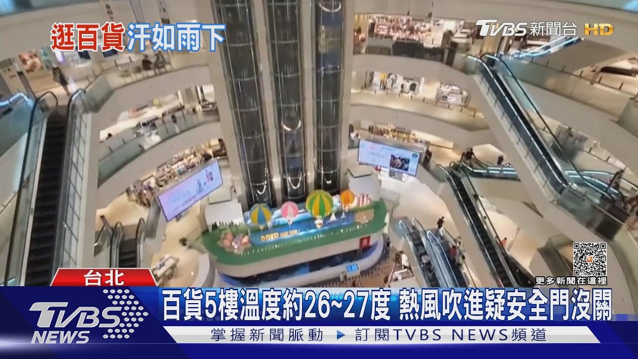 好熱！　百貨用餐滿頭汗 網怨：像進烤箱吃肉
