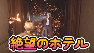 【バイオ レクイエム】武器を使えない所で無理やり使うと！？