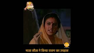 माता सीता ने किया रावण का उपहास | Ramayan Dialogues | रामायण डायलोग - Download this Video in MP3, M4A, WEBM, MP4, 3GP