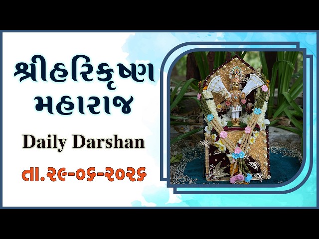 Harikrushna Maharaj