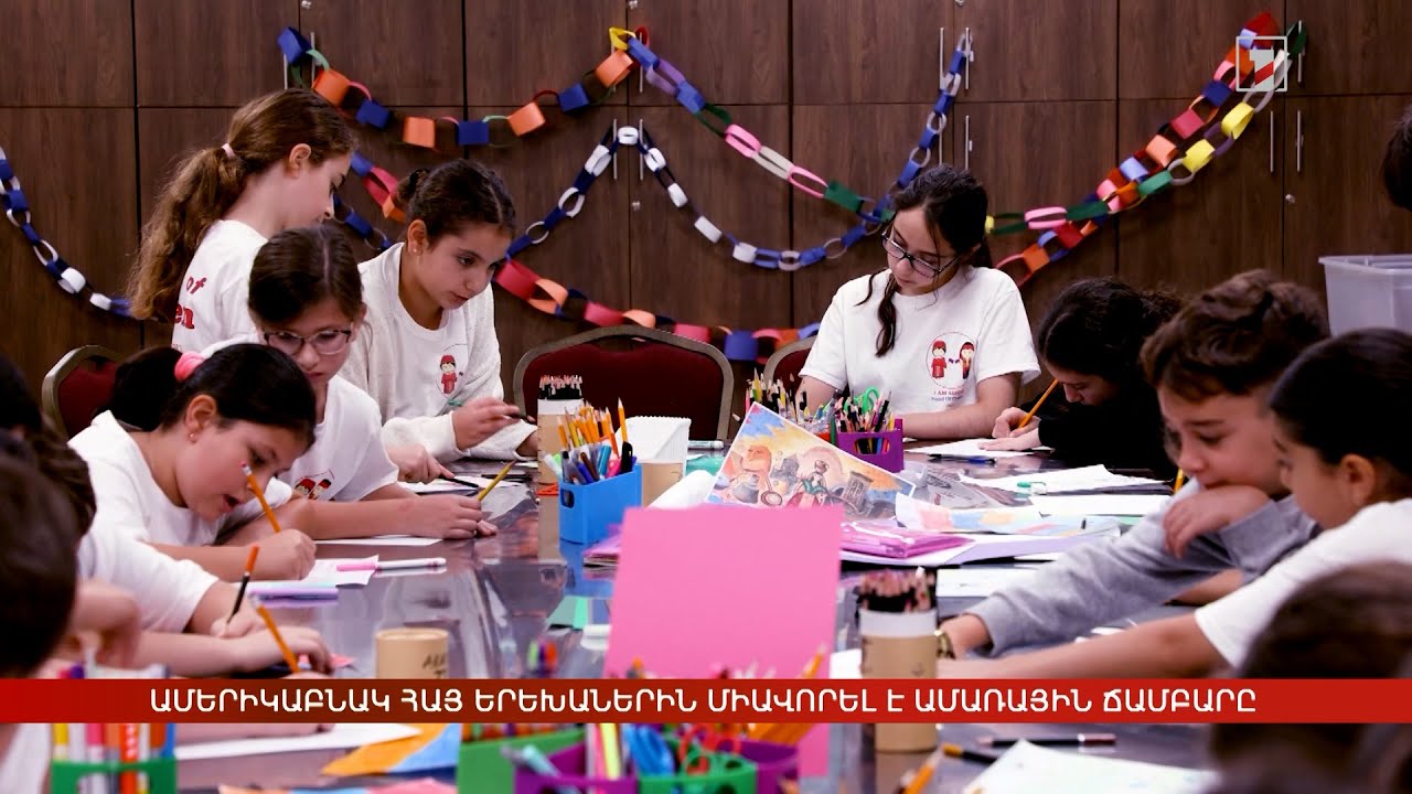 Երկամսյա ամառային ճամբար ամերիկաբնակ հայ երեխաների համար