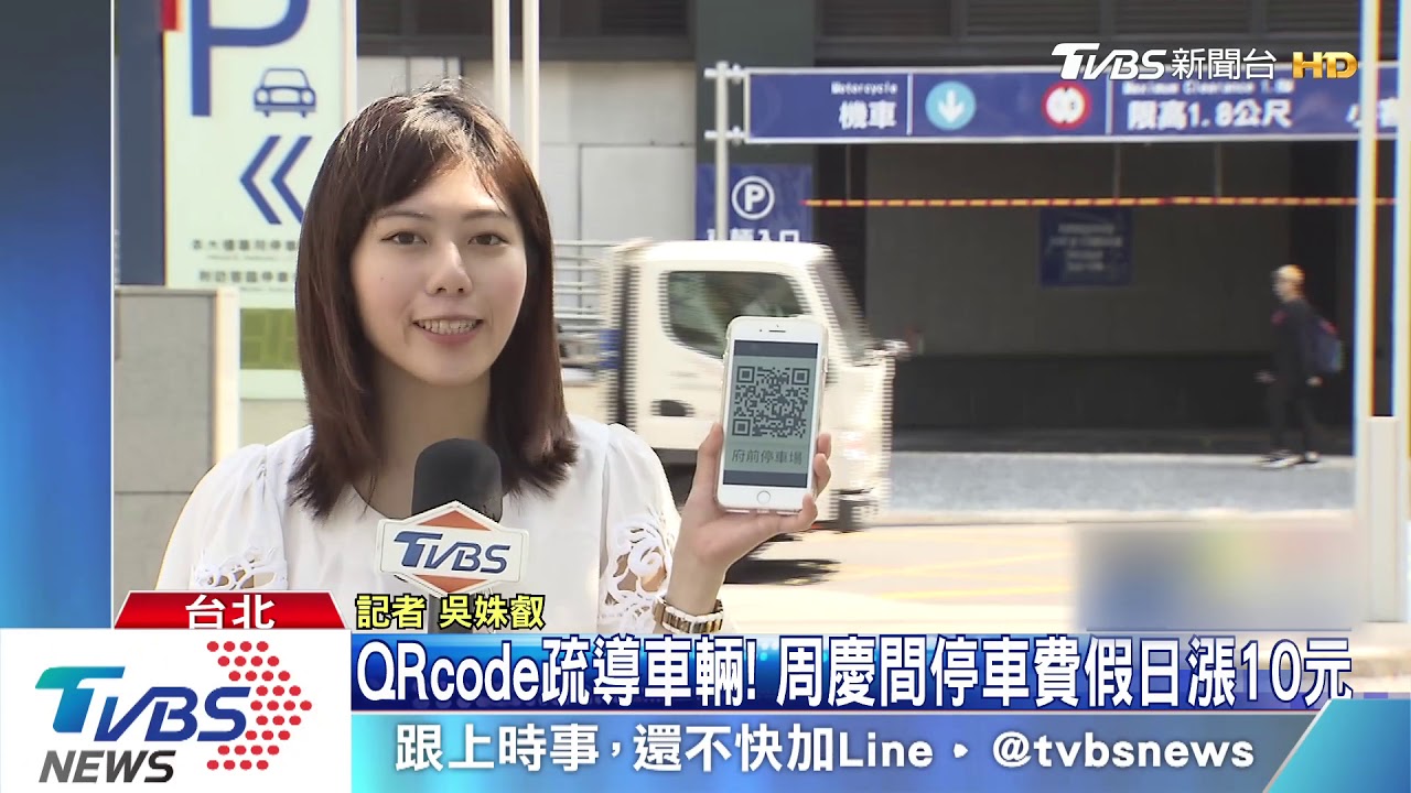周年慶車多!告示牌「彈性禁止」民眾:不懂