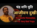 Excellent remedies for Moon Saturn combination || Lal Kitab || By-Astrologer Rahul Bhatnagar