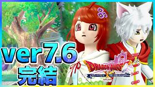 【ドラクエ10】ver7.6 後期 【実況】扉の向こうへ【ドラゴンクエストX 未来への扉とまどろみの少女】【DQ10 / バージョン7.6 後期】Vtuber
