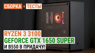 AMD Ryzen 3 3100 (100-100000284BOX) - відео 5