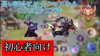 「伝説対決ーAOV」 初心者向け| Carry team by Nakroth | 傳說對決 |L iênQuânMobile | 펜타스톰 | Rov |