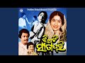 Pranati Janae Tora Charane