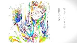 『死んだらさ、』/ feat. 可不　Music Video