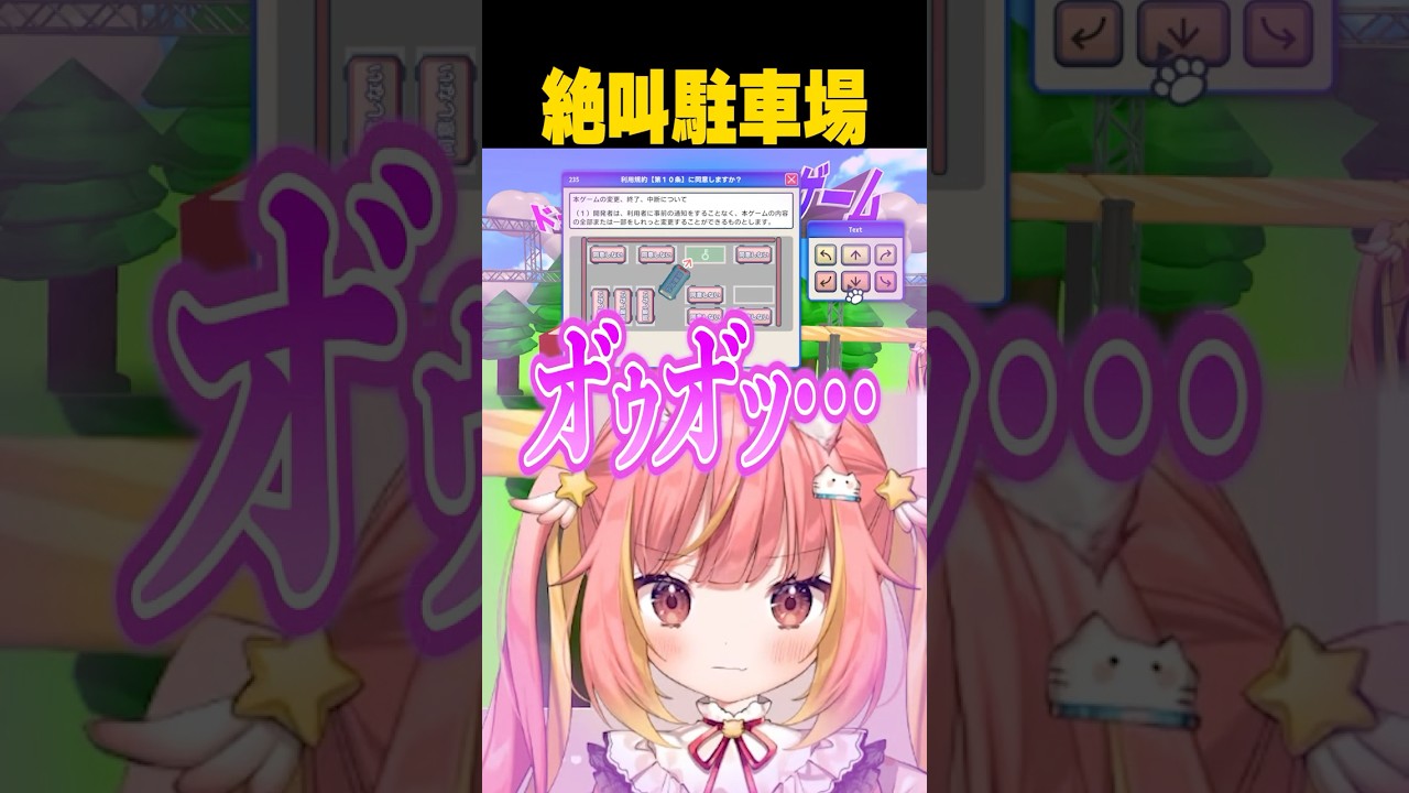 【#利用規約に同意したい 】絶叫&台パンが止まらないななしいんく②【幽音しの/天羽衣/飛良ひかり】#ななしいんく #shorts