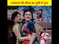 रामायण की सीता दीपिका चिखलिया जी के मू