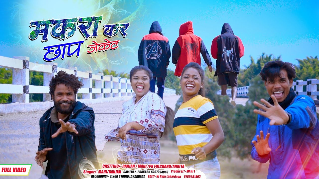 मकरा का छाप जेकेट // coming soon... // singermahimanisha.