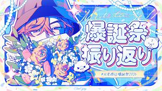 【振り返り】歌枠とオリ曲の話など！！！！【北見遊征/にじさんじ】